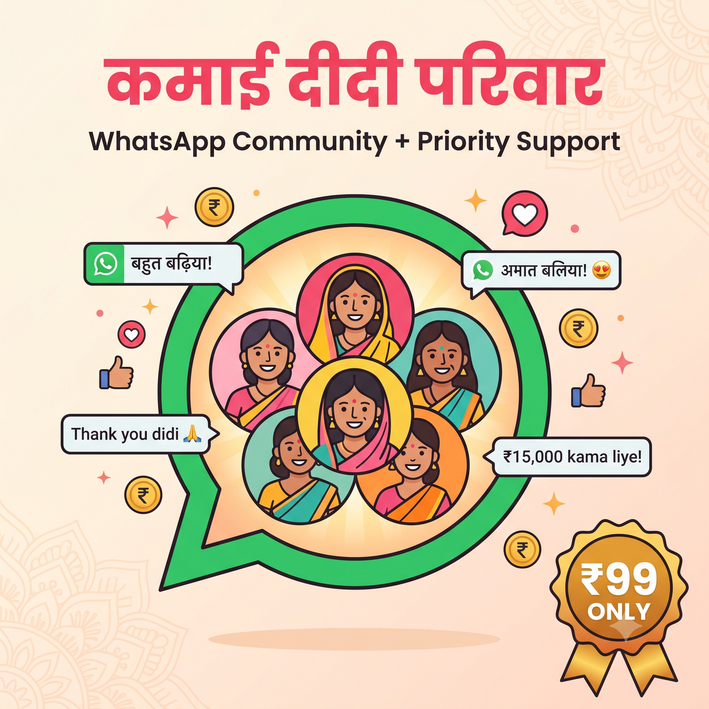कमाई दीदी VIP Access WhatsApp Community + Support